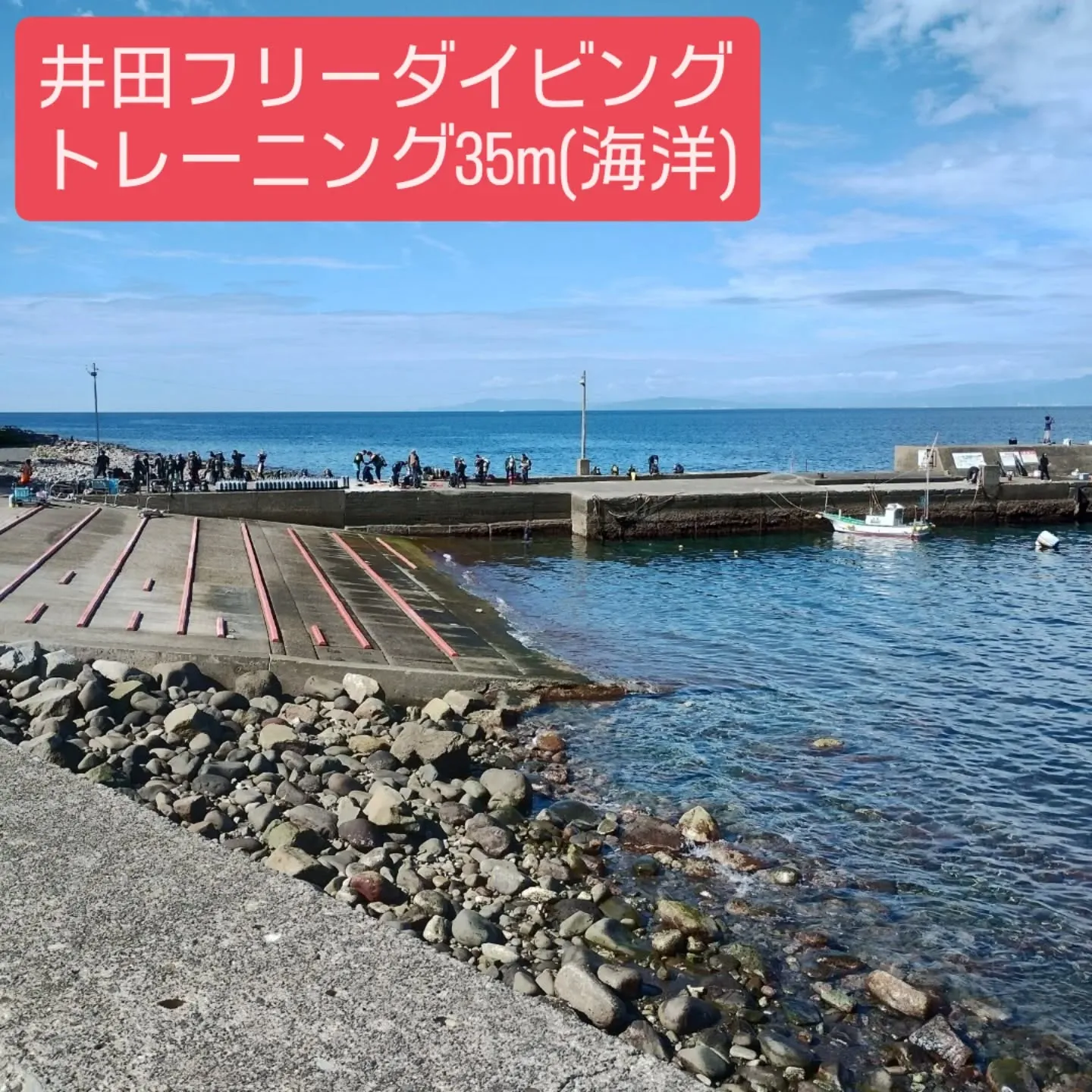 ぽんたフリーダイビングスクール
