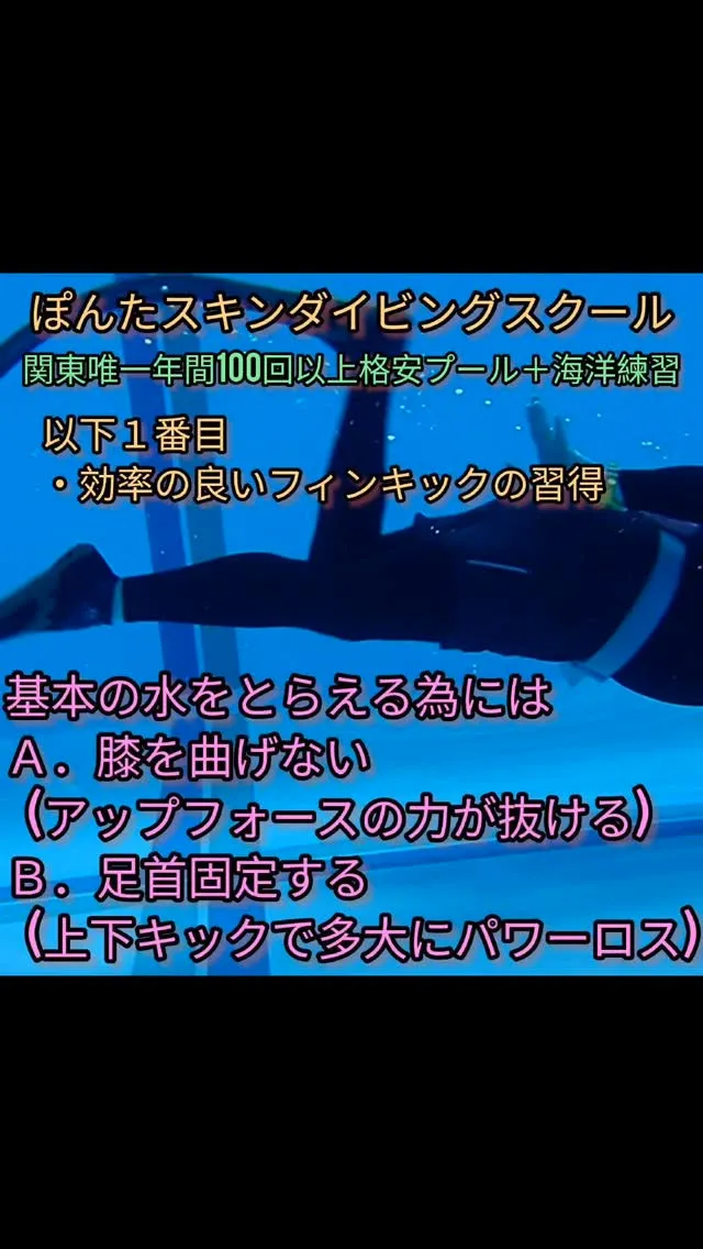 ぽんたダイビングスクール